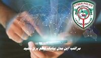 مراقب این مدل پیامک قطع برق باشید !+ جزئیات
