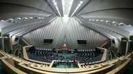 جلسه غیرعلنی مجلس برای بررسی بسته های اقتصادی باحضور نوبخت و حجتی