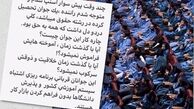 نگرانی مریم کاویانی برای جوانان