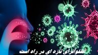 هشدار مهم دکتر مینو محرز ؛ آنفلوآنزای تازه‌ خطرناکی در راه است !+ جزئیات