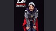 آینده‌ای که هیچ‌گاه از راه نرسید