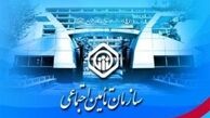 خبری خوش برای مستمری بگیران سازمان تامین اجتماعی