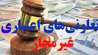 چه ارگان هایی مانع فعالیت صحیح نظام بانکی کشور می شوند؟ 