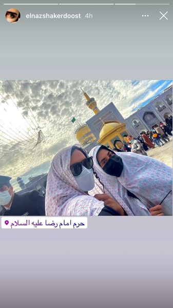 الناز شاکردوست و خواهرش در صحن حرم امام رضا (ع) با چادر + عکس