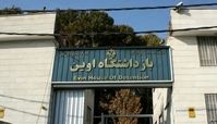 ماجرای فرار زندانیان اوین پس از حمله اسرائیل 
