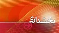 پیگیری تأسیس دهیاری‌ها در لواسانات