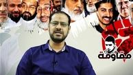 ممنوعیت عزاداری برای امام حسین (ع) در زندان‌های بحرین
