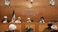 بیانیه مهم مجلس خبرگان رهبری در مطالبه بهبود اوضاع اقتصادی کشور