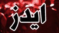 ۷ استان‌ پرخطر کشور در زمینه" ایدز"