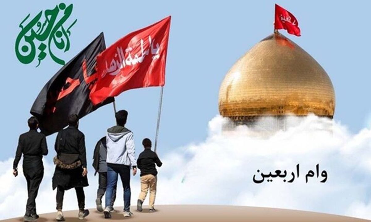 جزئیات کمک‌ هزینه ۴ میلیون تومانی سفر به کربلا
