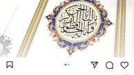قرآن و سجاده رمضانی رهبر انقلاب؛ هدیه ویژه‌ای که دانشجویان دریافت کردند