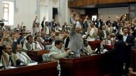  پارلمان‌یمن بازگشایی می‌شود