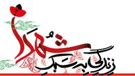 سبک زندگی شهدا به روایت حاج علیرضا دلبریان 
