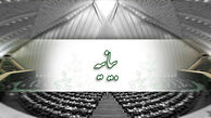 قدردانی 213 نماینده مجلس از صدا و سیما برای برنامه‌های نوروزی