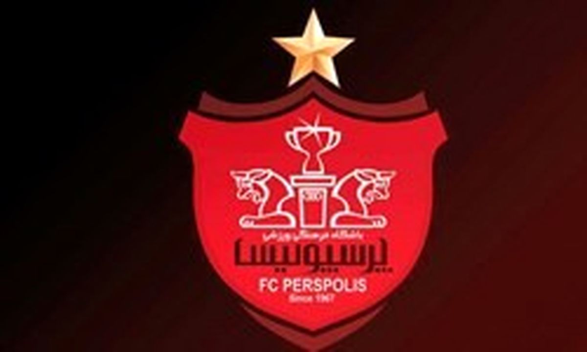 بیانیه باشگاه پرسپولیس درباره خداحافظی سید جلال حسینی