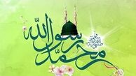 پیامبر مهربانی‌ها در آینه امام علی علیه‌السلام 