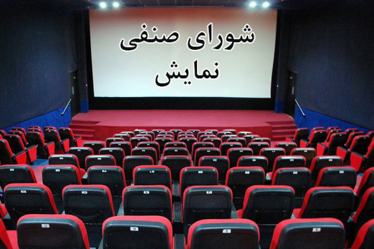 مجوز نمایش ۲ فیلم صادر شد