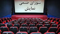 صدور مجوز نمایش برای 2 فیلم کودک