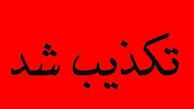 سوزاندن معلم سلماسی توسط دانش‌آموزان واقعیت دارد؟‌