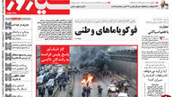 از فوکویاماهای وطنی تا خصوصی‌سازی آموزش و پرورش!
