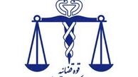 دریافت مجوز سقط جنین چه شرایطی دارد