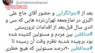 توئیتر:واکنش سیدمحمود رضوی به حذف نرده‌های نماز جمعه