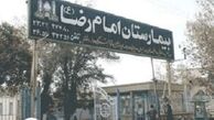 قطع برق بزرگترین بیمارستان مشهد بعلت بدهی 