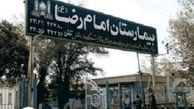 قطع برق بزرگترین بیمارستان مشهد بعلت بدهی 
