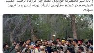 خاطره فرزند شهید سلیمانی از افطار حاج قاسم با رزمنده ها در خط