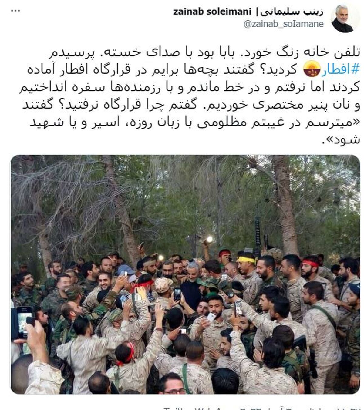 خاطره فرزند شهید سلیمانی از افطار حاج قاسم با رزمنده ها در خط