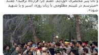 خاطره فرزند شهید سلیمانی از افطار حاج قاسم با رزمنده ها در خط