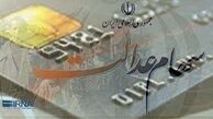  چرا سود سهام عدالت سه مرحله ای شد ؟