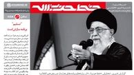 ''  تسلیم''؛ برنامه  سازش است/ پاسخ های صریح دفتر نشر امام خامنه ای به هاشمی رفسنجانی