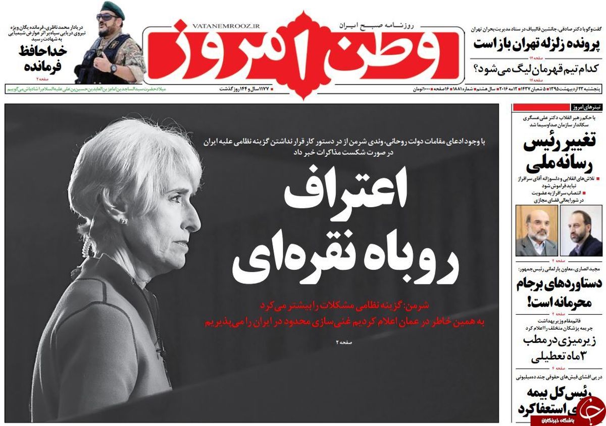 از اعتراف روباه نقره ای تا رازهای یک استعفا! 