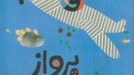 تازه‌ترین کتاب احمدرضا احمدی منتشر شد