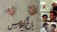 پخش «باغ گیلاس» از تلویزیون