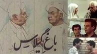 پخش «باغ گیلاس» از تلویزیون