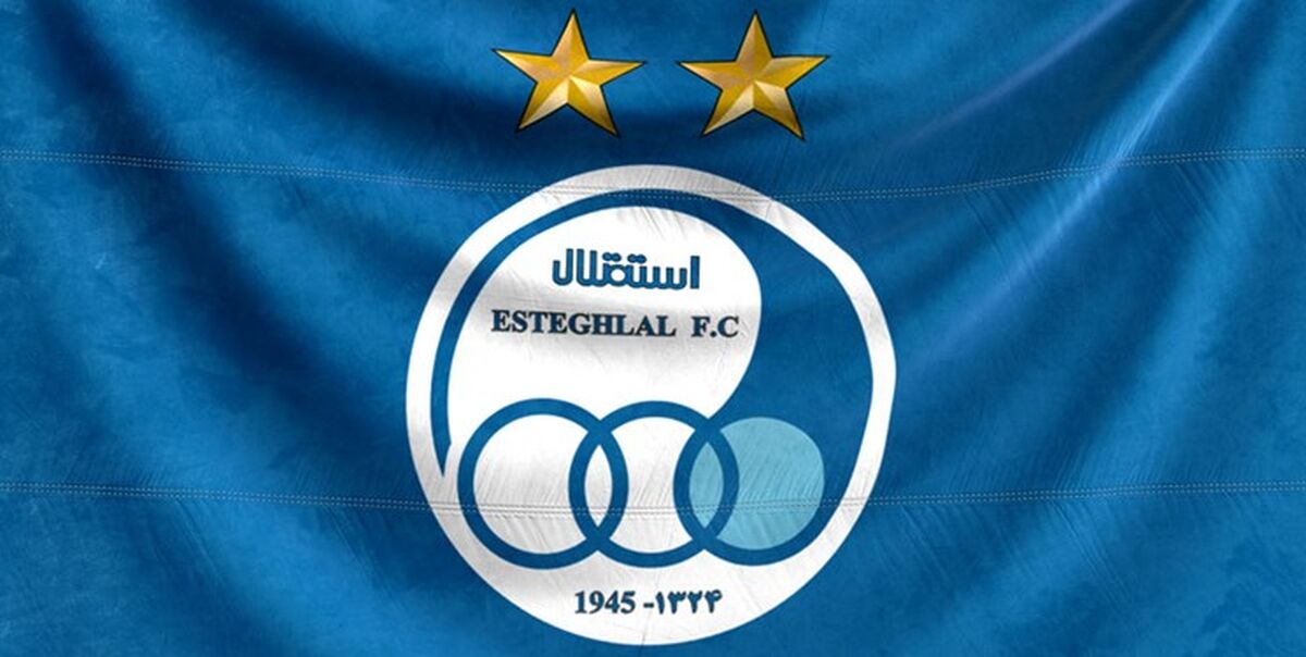 مهلت 14 روزه AFC به استقلال برای انتخاب استادیوم
