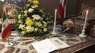 گشایش دفتر یادبود ارتحال آیت‌الله هاشمی‌ در سفارت ایران در آفریقای جنوبی