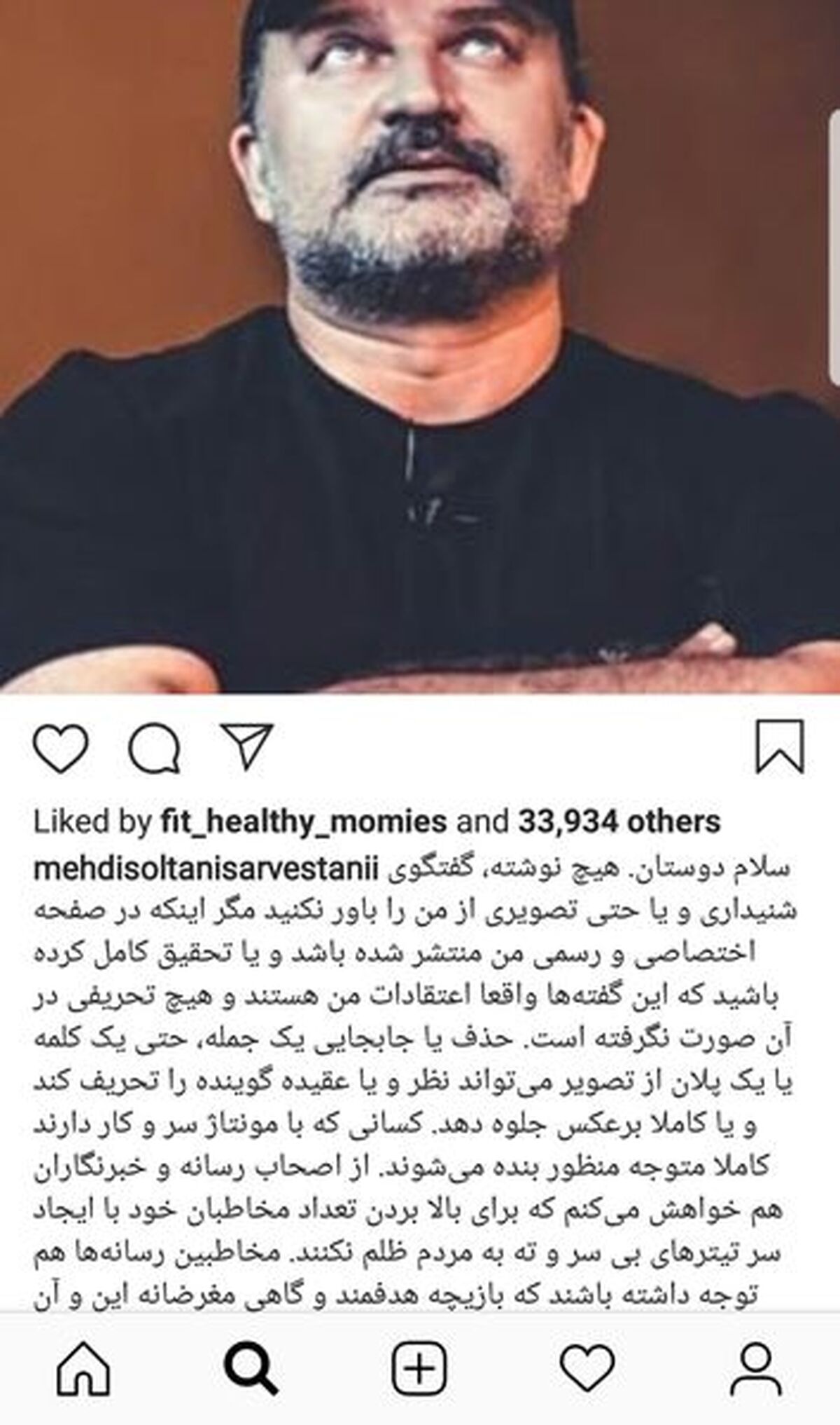 گلایه پدر مهربان سریال پدر از تحریفات درباره او
