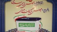 تعداد صندوق های اخذ رای برای انتخابات 7 اسفند