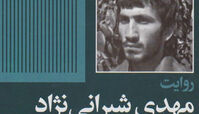 هزینه تلفن شخصی رزمندگان چگونه پرداخت می‌شد؟