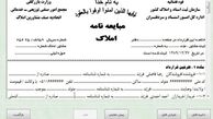 شماره چک را اشتباه در قولنامه نوشتند