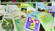 قیمت کتاب‌های درسی افزایش یافت