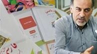 ۶ سیاست جدید برای کتاب‌های درسی