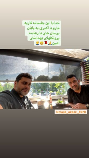 جلسه امیرمحمد زند و دوستش در کافه + عکس