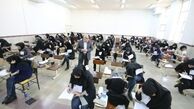 امشب آخرین مهلت انتخاب رشته آزمون ارشد