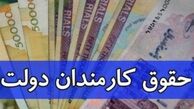 احتمال رد مصوبه افزایش حقوق کارمندان در شورای نگهبان