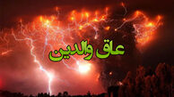 چه کنیم که عاق والدین نشویم؟ 