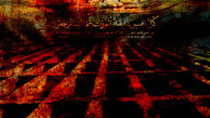 فرشته ای که در عالم مرگ شفاعت کرد